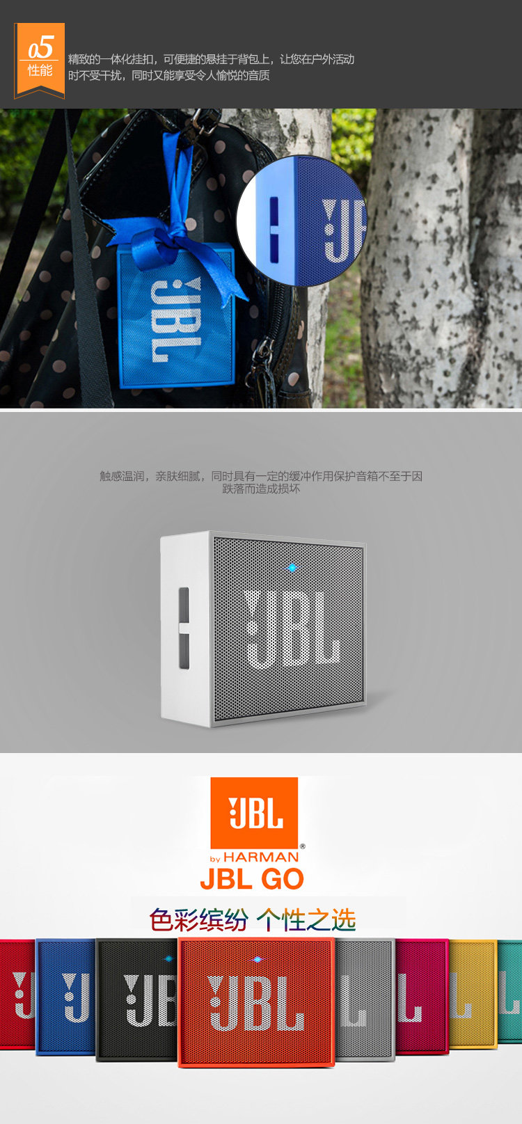 娜扎代言 JBL GO2 能泡水30分钟的迷你低音炮 送妹子首选 图4