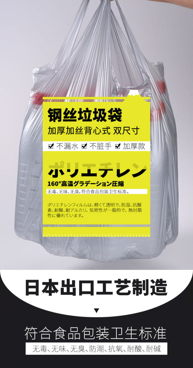 出口日本 平口加厚垃圾袋100只 图1