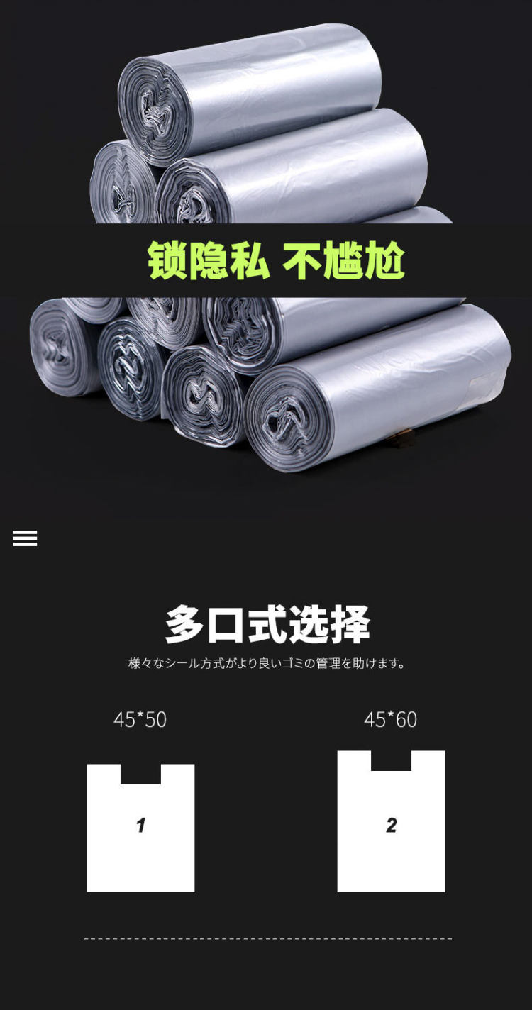 出口日本 平口加厚垃圾袋100只 图2