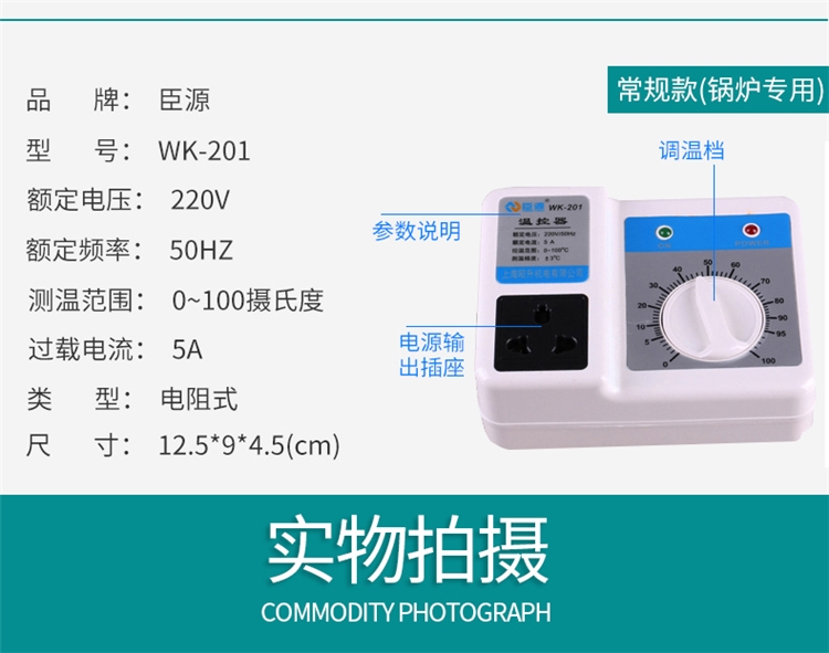 臣源 智能数显温控器开关 220V 图9