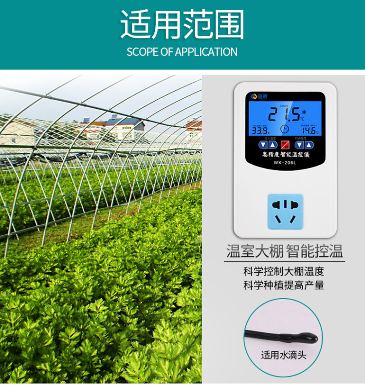 臣源 智能数显温控器开关 220V 图4