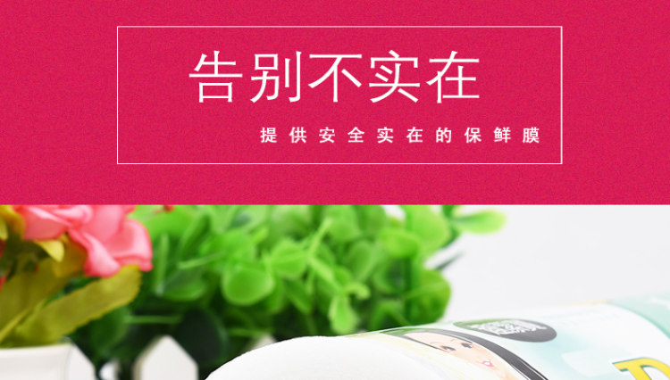 超大卷超长 食用保鲜膜 图6