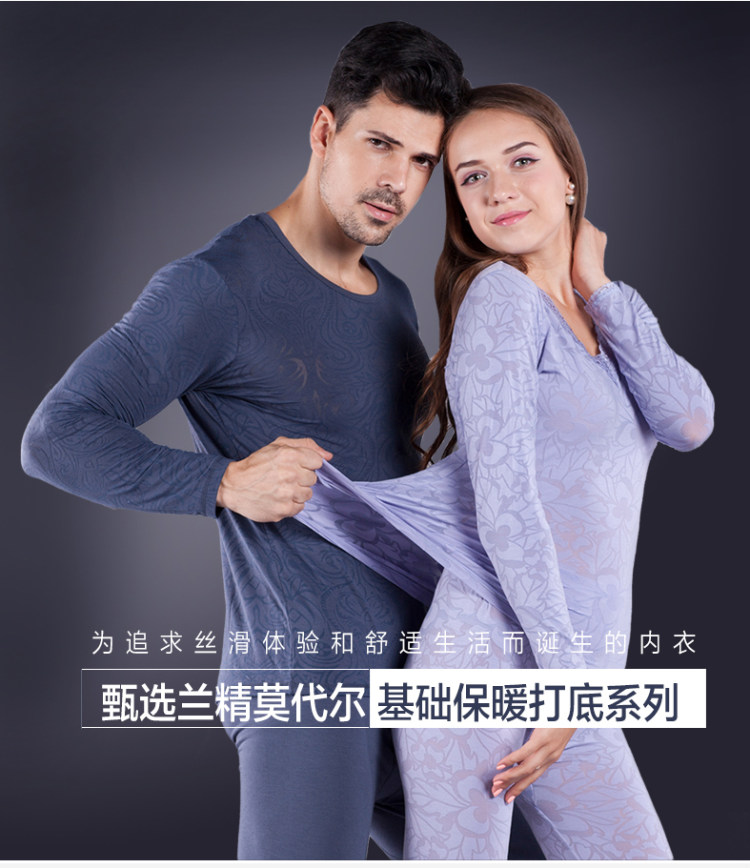 反季特卖 恒源祥 莫代尔保暖内衣套装 图2