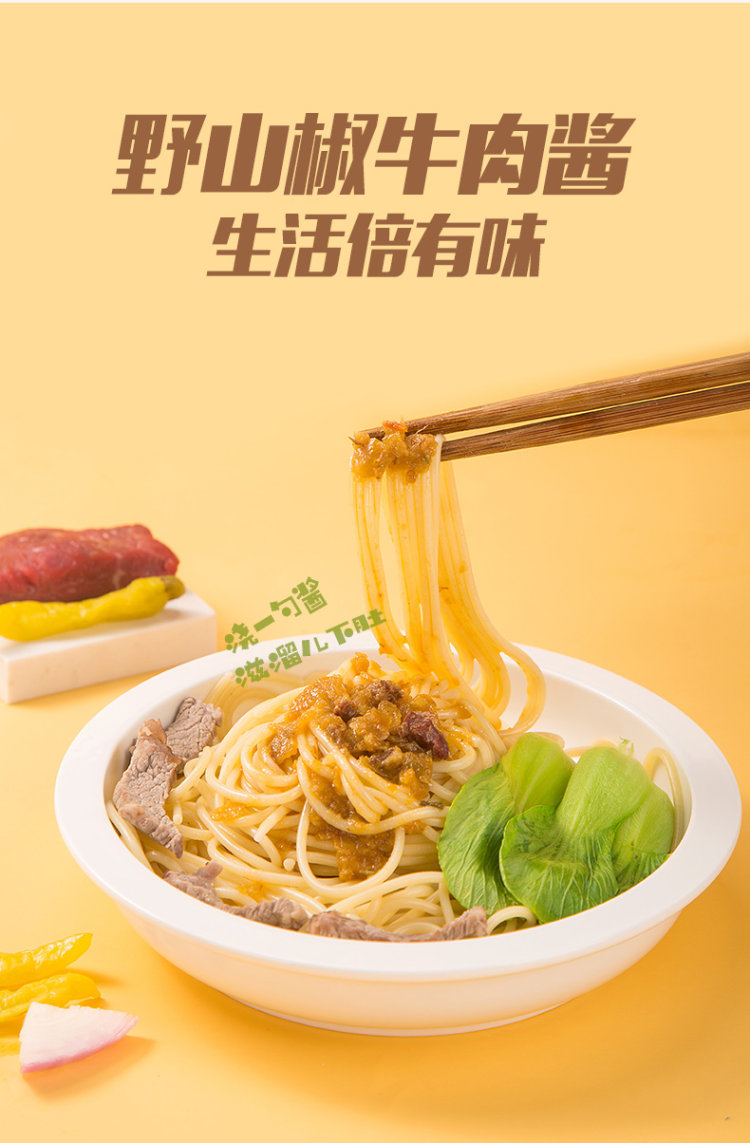 川锅壹号 野山椒牛肉酱 220g 图3