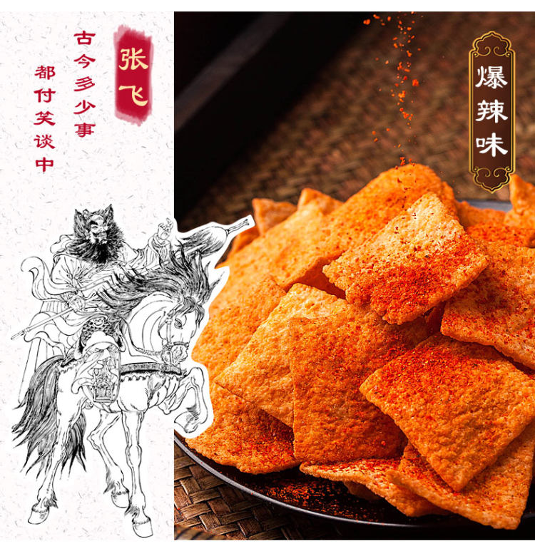 网红零食 诸葛卧龙 手工锅巴400g*3 图8
