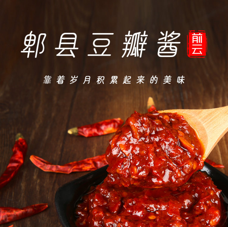 正宗郫县豆瓣酱500g四川红油家用炒菜川菜调味料上色火锅底料家用 图1
