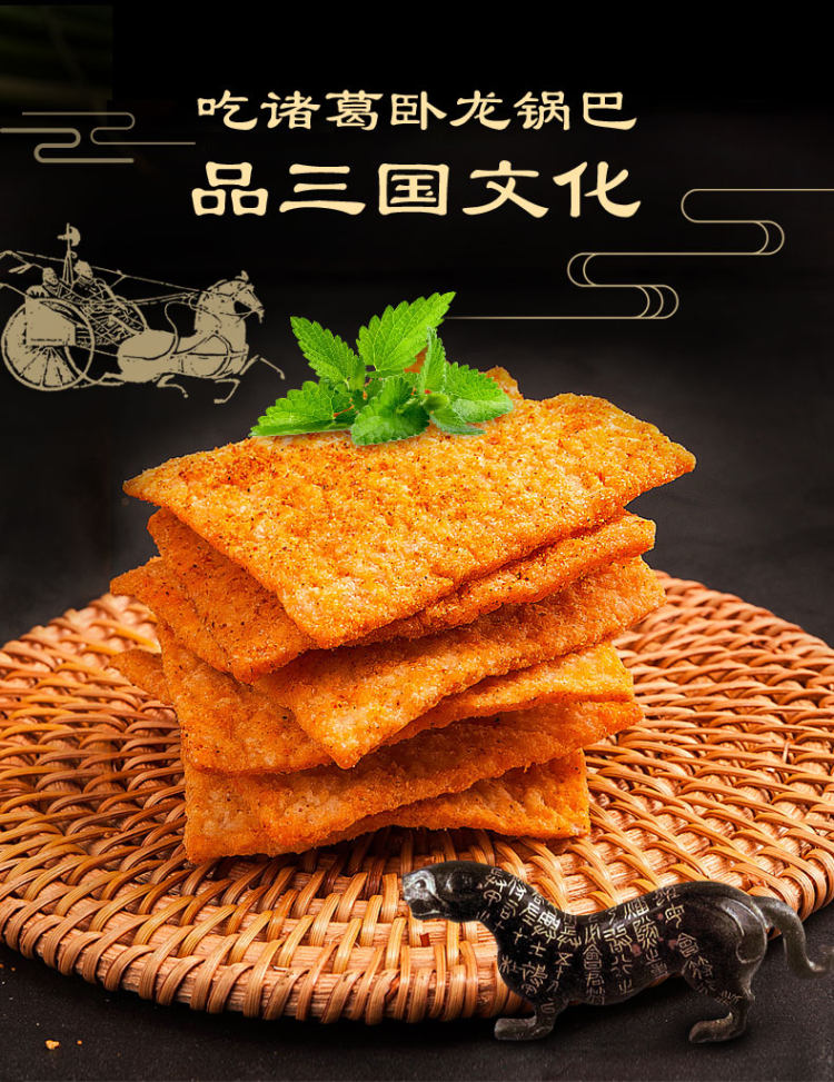 网红零食 诸葛卧龙 手工锅巴400g*3 图2