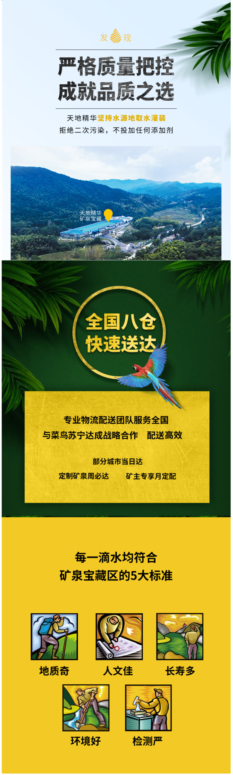 天地精华 天然弱碱性矿泉水 550ml*20瓶 图5