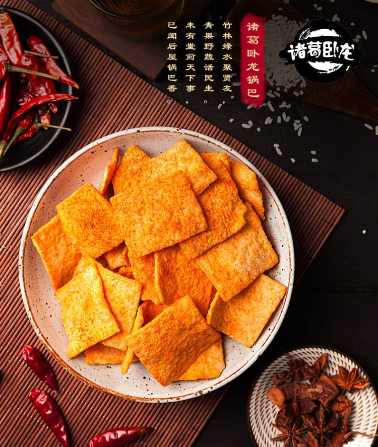 网红零食 诸葛卧龙 手工锅巴400g*3 图1