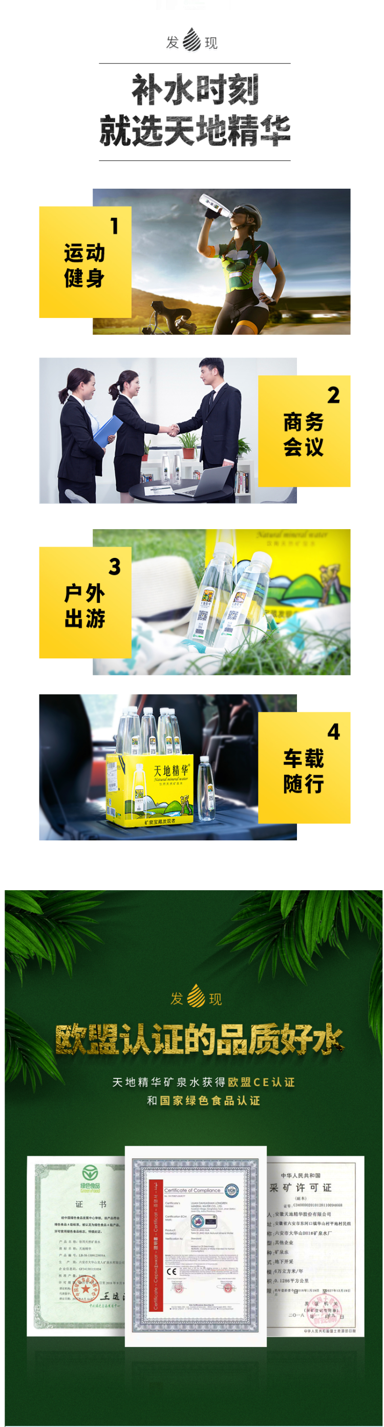 天地精华 天然弱碱性矿泉水 550ml*20瓶 图4