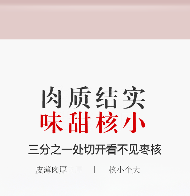 新疆和田六星红枣500g 4CM鸡蛋大小 图10