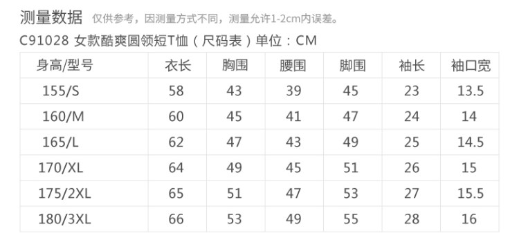 君羽 一体织速干纱线面料 男女透气T恤 吸湿排汗性超好 图11