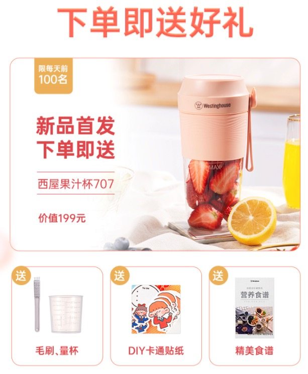 美国西屋 高端配置 智能变频熬煮 迷你豆浆机 300ml 图2