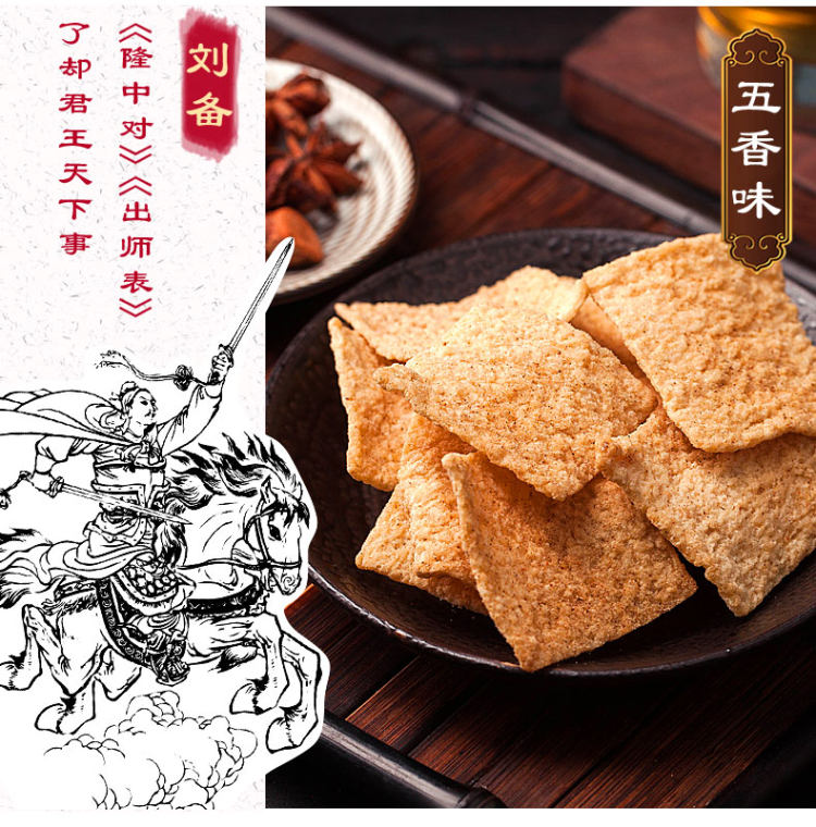 网红零食 诸葛卧龙 手工锅巴400g*3 图6