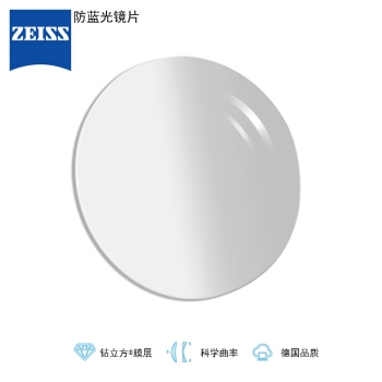 ZEISS 蔡司 防蓝光系列 1.67 非球面 钻立方防蓝光膜 一片装 *2件 图2