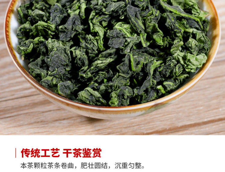 福建春茶铁观音 兰花香浓香型 250g 图6