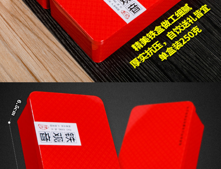 福建春茶铁观音 兰花香浓香型 250g 图15