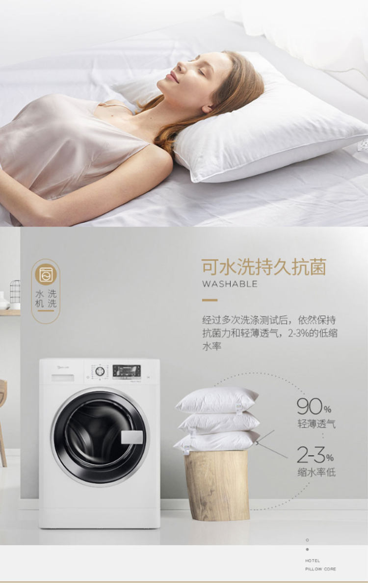 第二件0元 分美 酒店枕头羽丝绒枕芯 图7