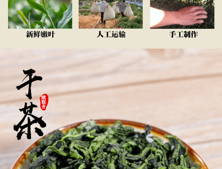 福建春茶铁观音 兰花香浓香型 250g 图5