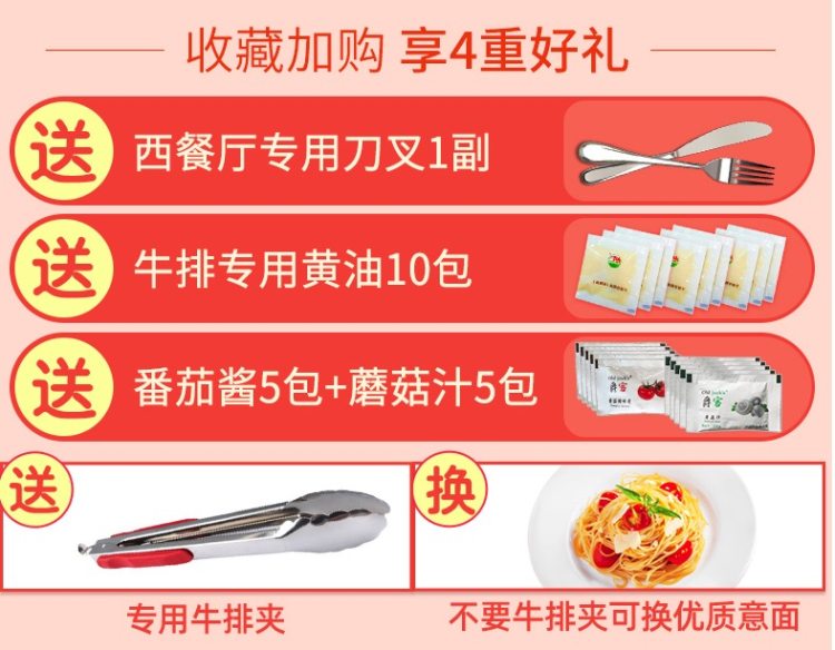 上合组织峰会供应商 正是 澳洲进口 整切儿童牛排 100g*10片 图1