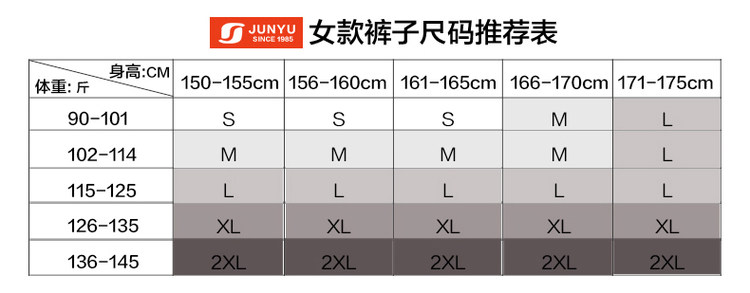 清仓 君羽 女薄款弹力速干七分裤 休闲裤 图10