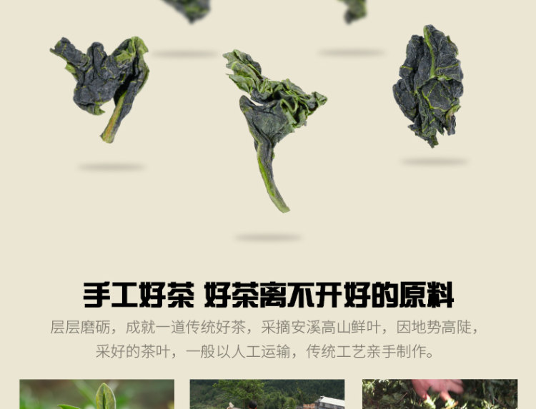 福建春茶铁观音 兰花香浓香型 250g 图4