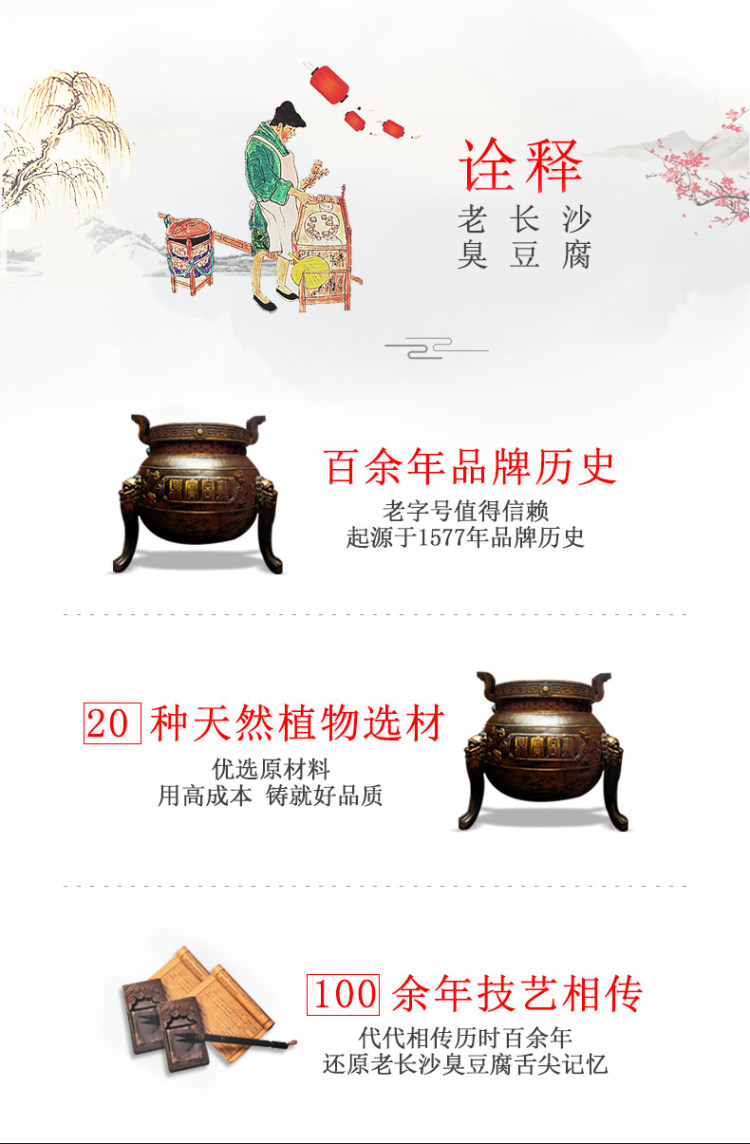 中华老字号 火宫殿 长沙臭豆腐 26片 微波后接近现炸口感 图2