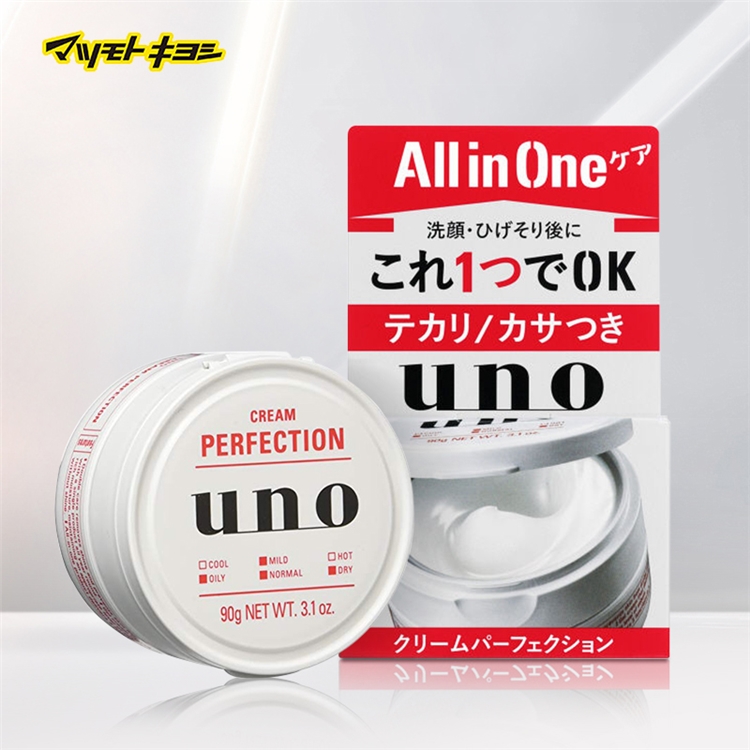 有券的上： SHISEIDO 资生堂 UNO 吾诺 多效合一完美面霜 90g *5件 图4