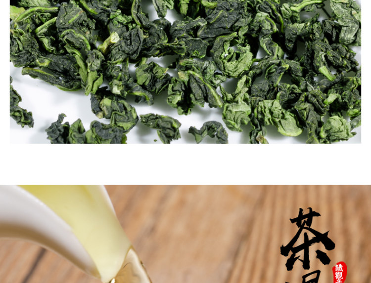 福建春茶铁观音 兰花香浓香型 250g 图8