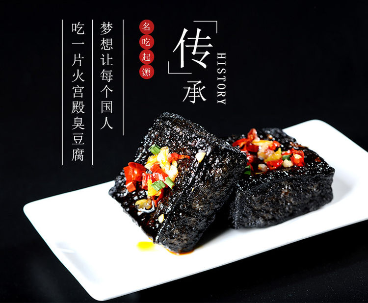 中华老字号 火宫殿 长沙臭豆腐 26片 微波后接近现炸口感 图3