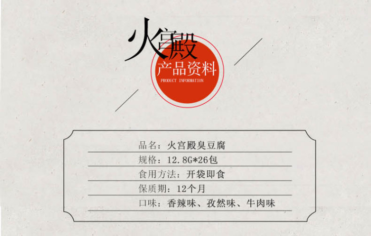 中华老字号 火宫殿 长沙臭豆腐 26片 微波后接近现炸口感 图5