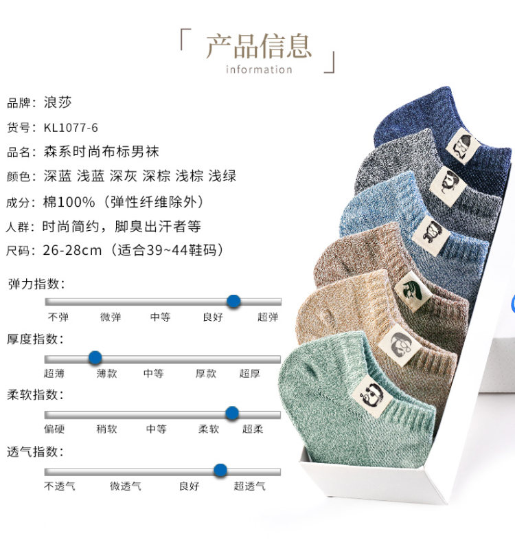 浪莎 男士纯棉吸汗薄款短袜 9双 图6