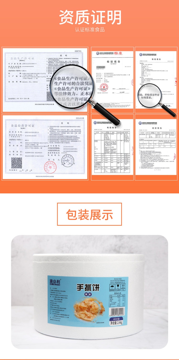 原味手抓饼家庭装40片包邮 图7