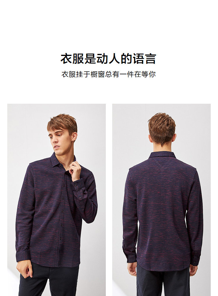 海澜之家旗下 海一家  简约微弹长袖休闲衬衫 图5