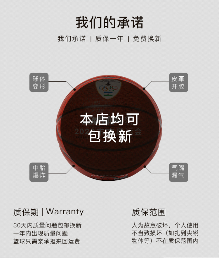 兰威正品 成人比赛耐磨篮球 图3