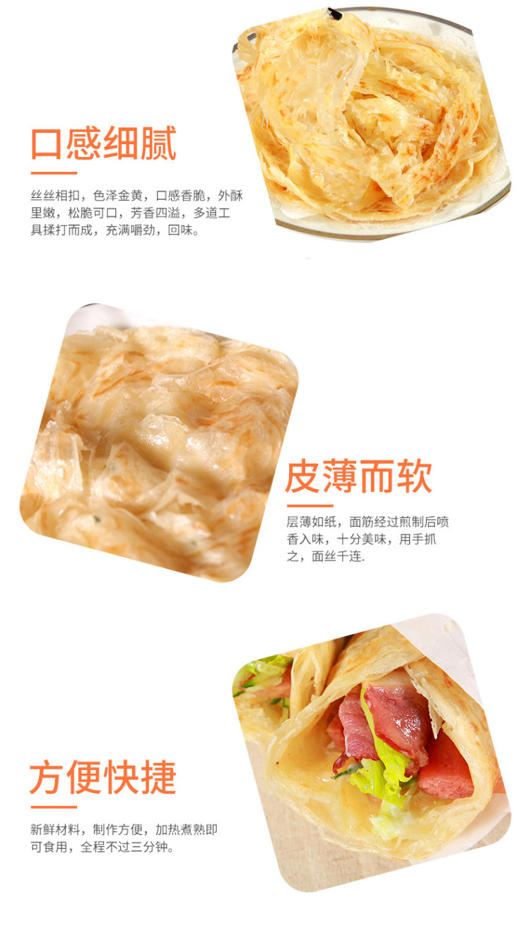 原味手抓饼家庭装40片包邮 图6