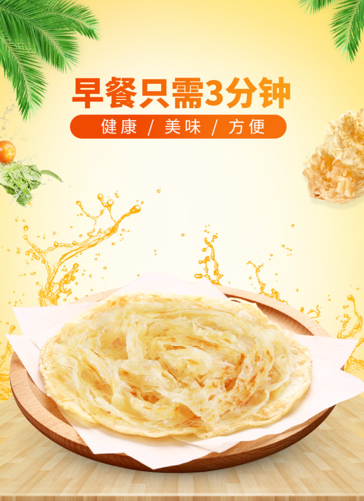 原味手抓饼家庭装40片包邮 图1
