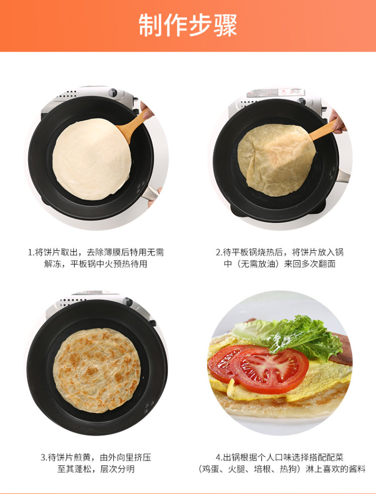 原味手抓饼家庭装40片包邮 图8