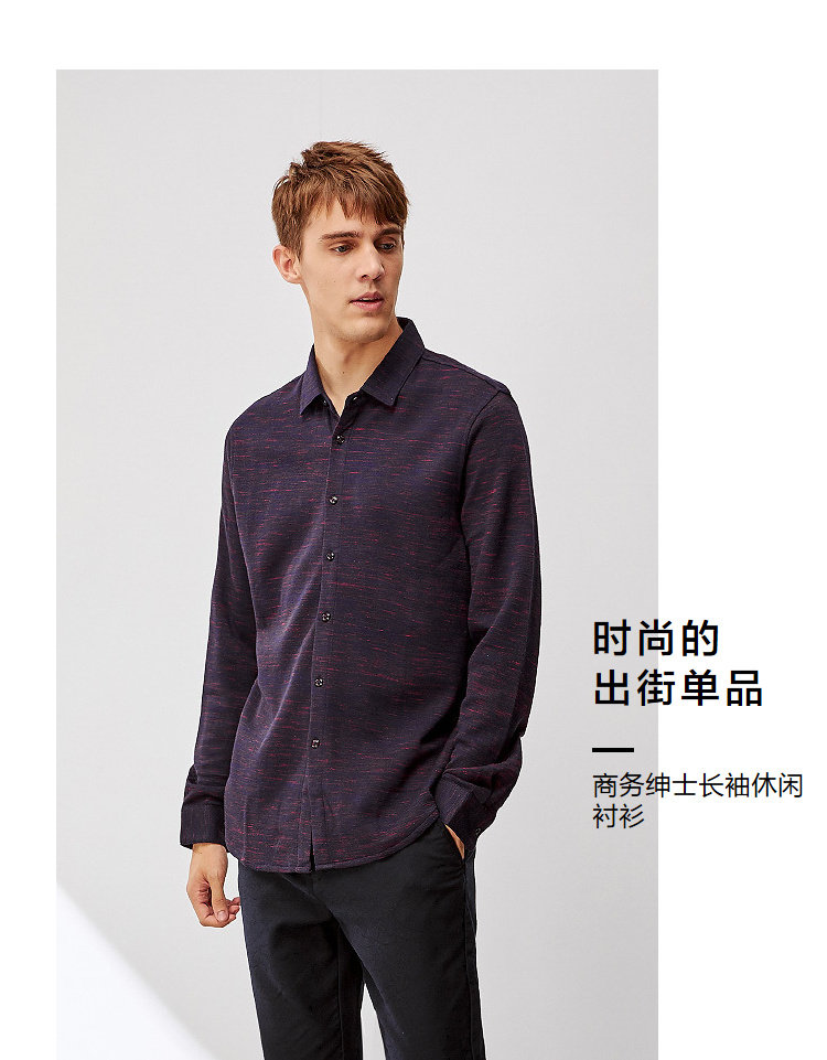 海澜之家旗下 海一家  简约微弹长袖休闲衬衫 图6