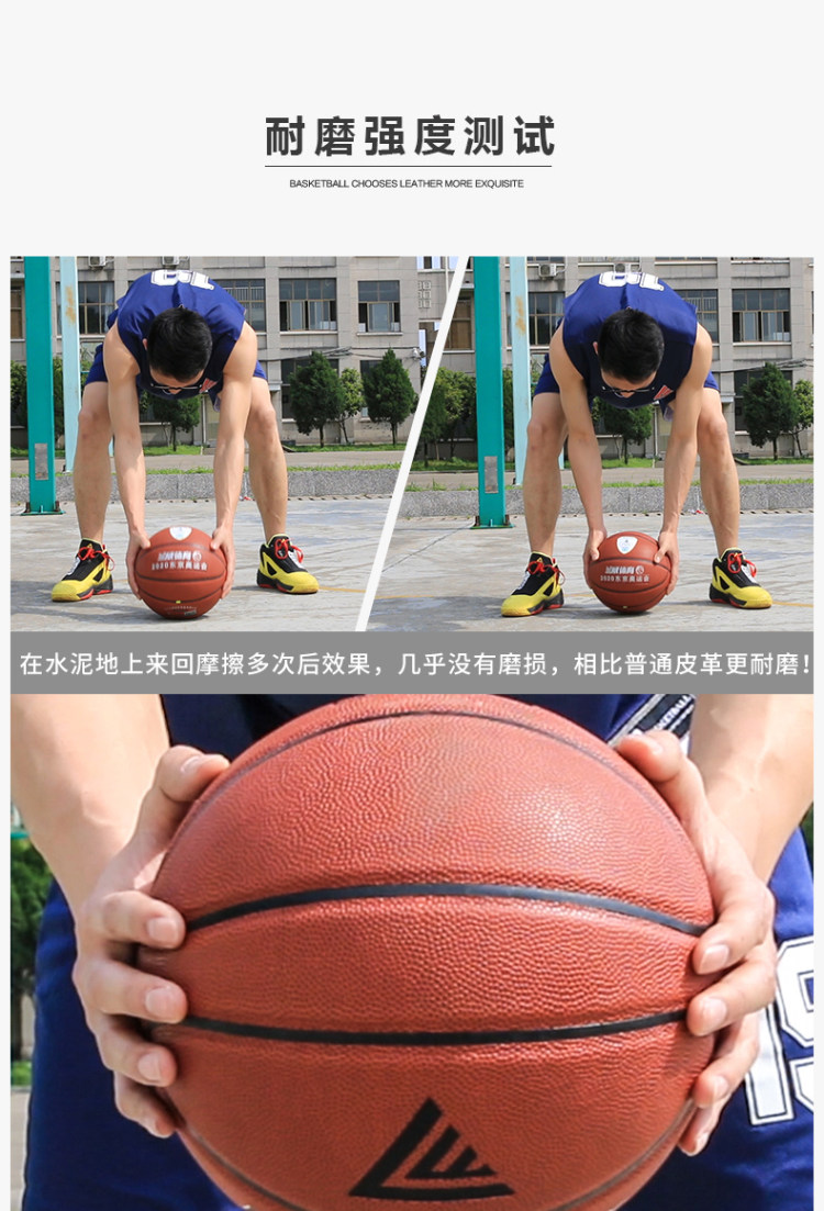 兰威正品 成人比赛耐磨篮球 图6