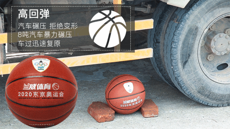 兰威正品 成人比赛耐磨篮球 图5