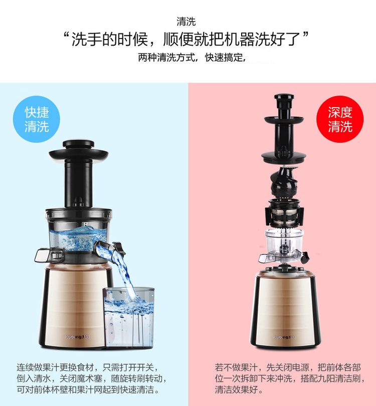 九阳 智能调速原汁机 出汁新鲜不分层 图10