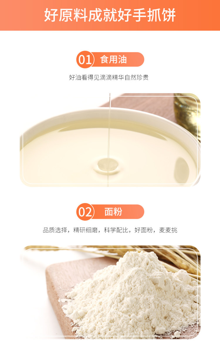 原味手抓饼家庭装40片包邮 图4