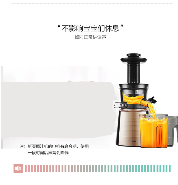 九阳 智能调速原汁机 出汁新鲜不分层 图9