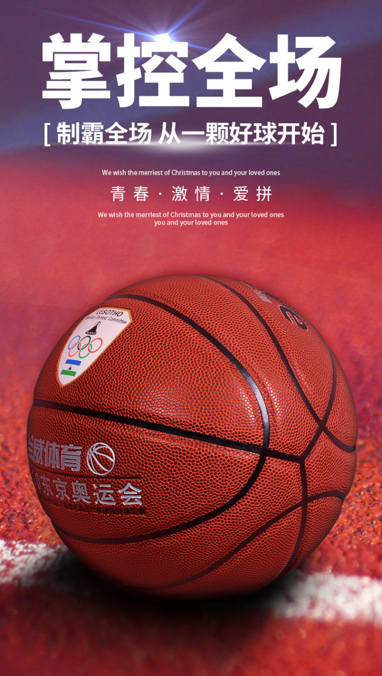 兰威正品 成人比赛耐磨篮球 图2