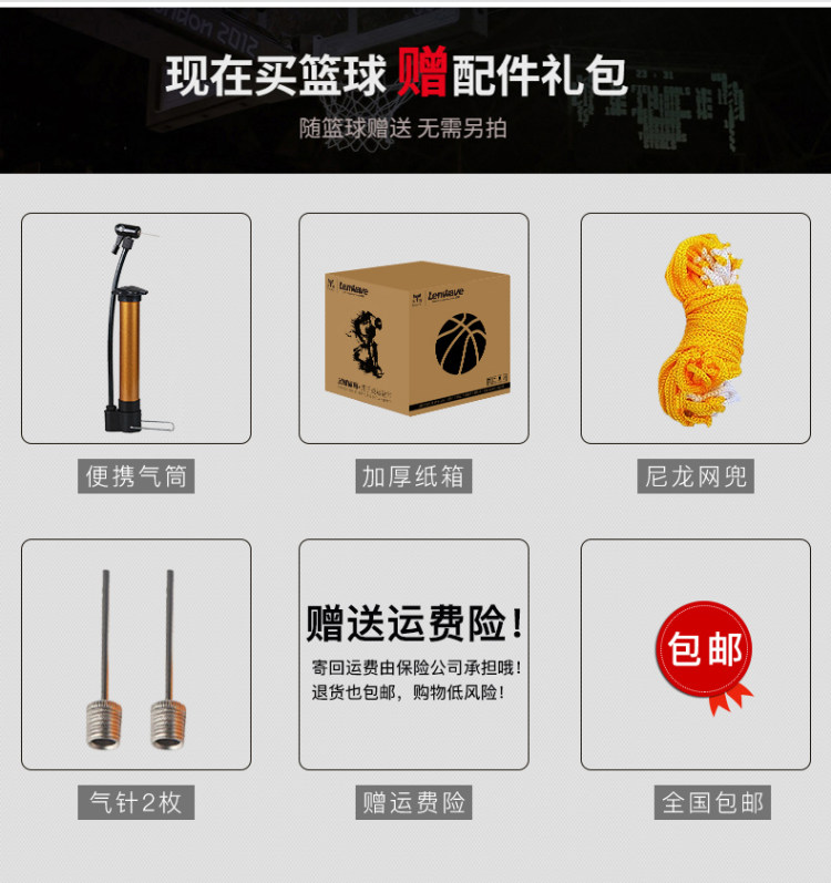 兰威正品 成人比赛耐磨篮球 图4