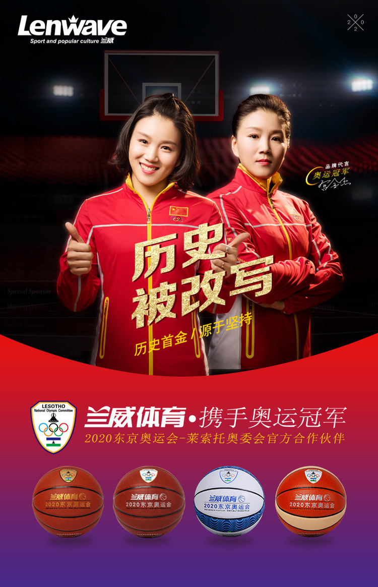 兰威正品 成人比赛耐磨篮球 图1