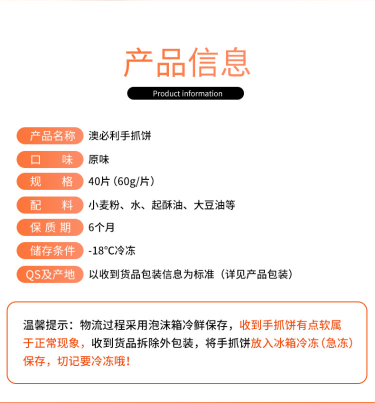 原味手抓饼家庭装40片包邮 图3