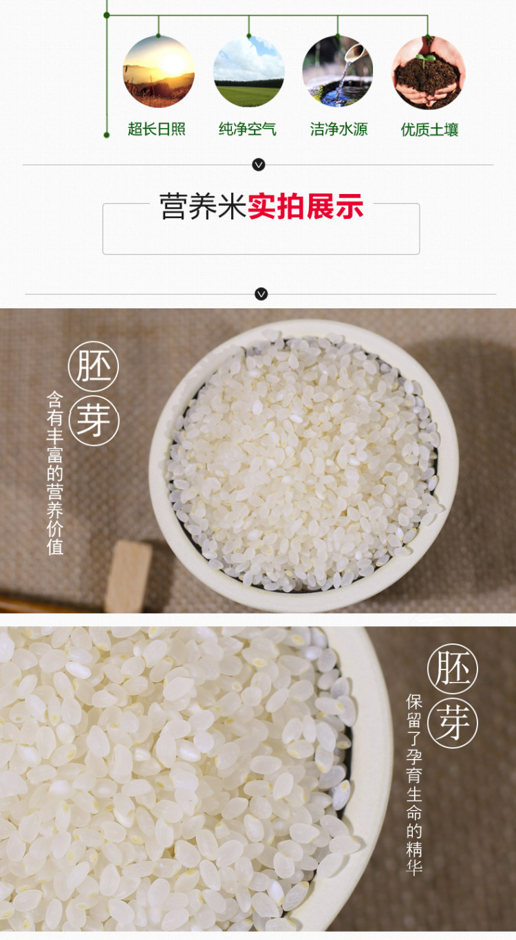 万亩稻 胚芽米 东北大米  5斤真空包装 4.9高分 图3