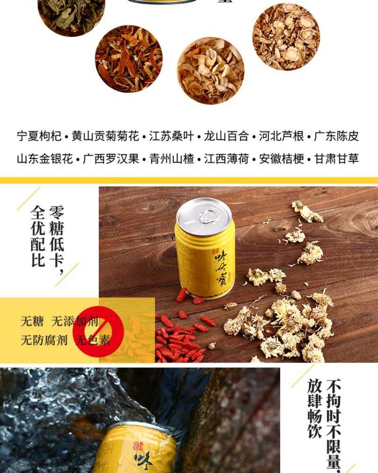 咚咚宝 大唐饮子 无糖植物凉茶280mL*12罐 图3